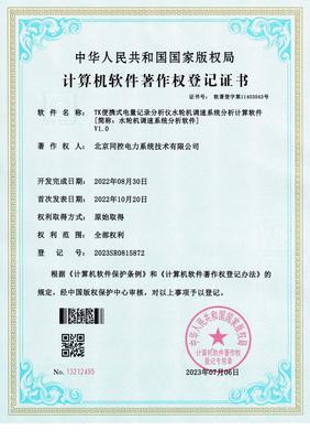 知识产权证书 创新与价值的法律保障