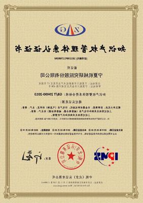 知识产权管理体系认证证书 企业创新与竞争的法律守护